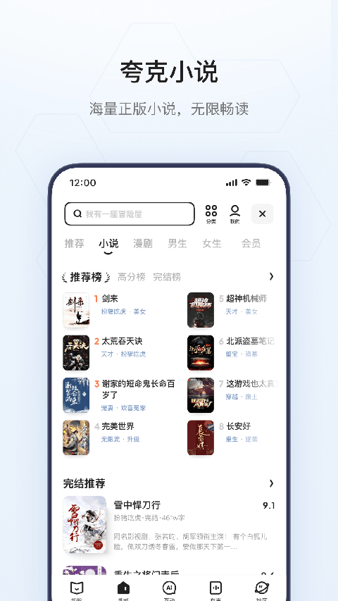 夸克浏览器App官方正版