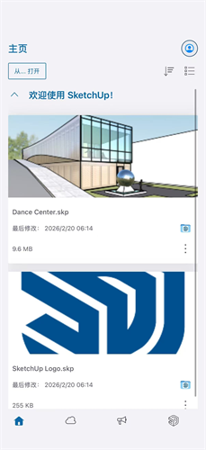 SketchUp手机版