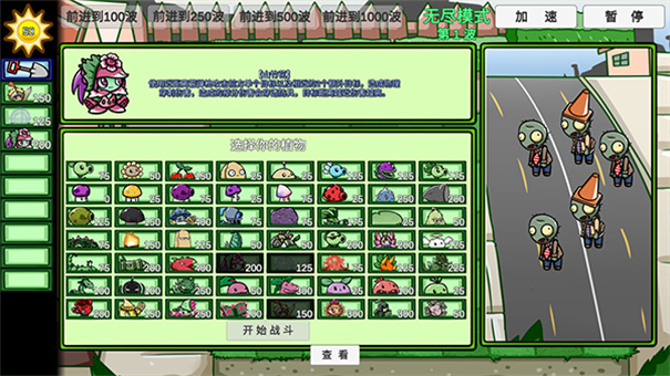 宅宅萝卜pvz双人对战版