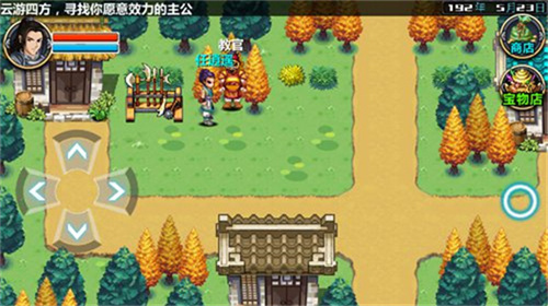 三国大时代4霸王立志