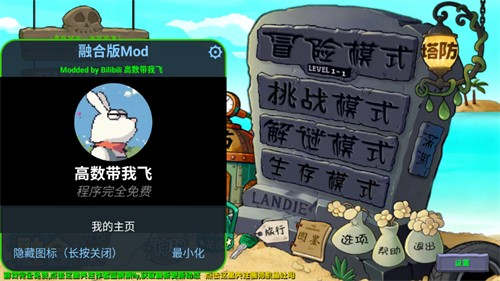 植物大战僵尸融合版高数版