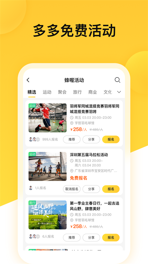 蜂喔商户版