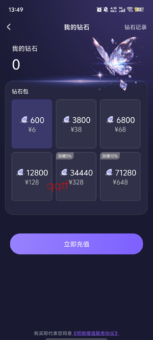 Aibaji爱巴基app官方版 Aibaji爱巴基app官方版