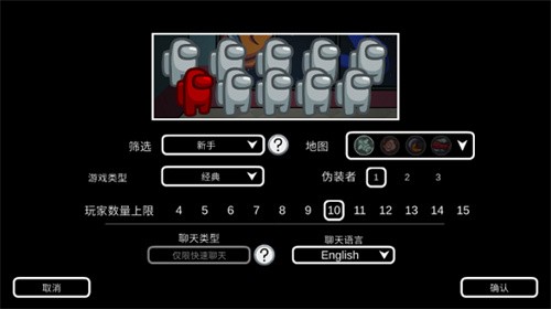 among us手机版