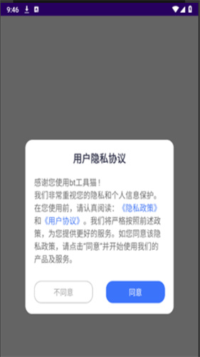 bt工具猫