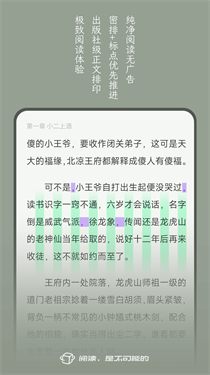 不可能的世界小说app软件