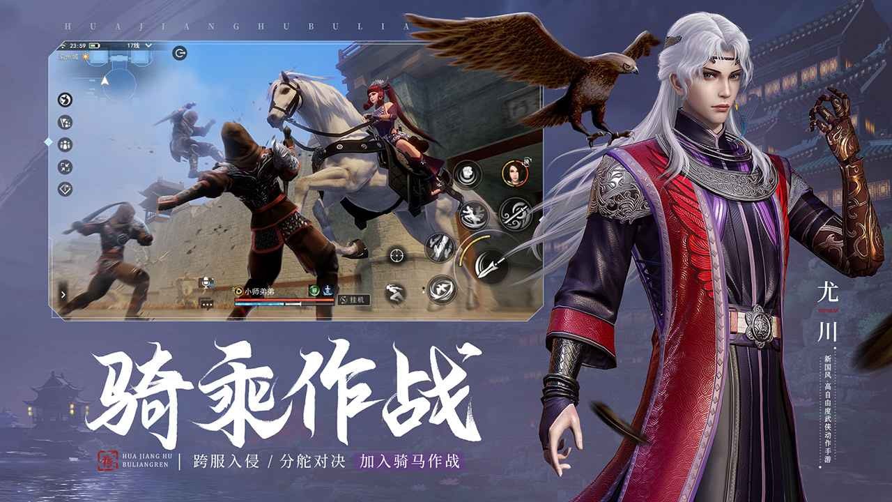 不良人3手机版
