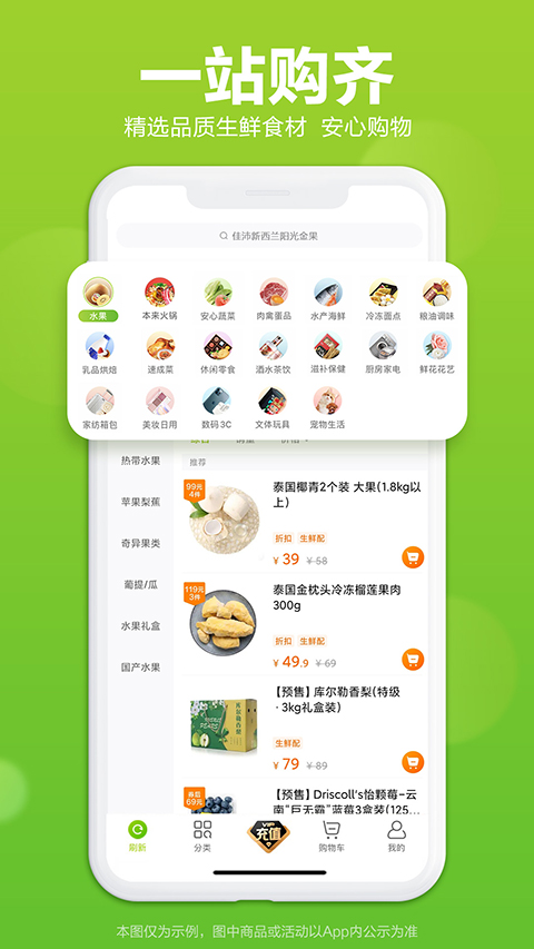 本来生活App