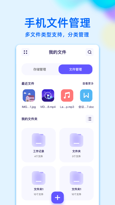 RE文件管理免root版