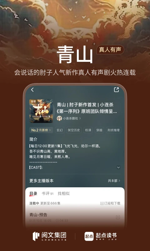 起点中文女生版