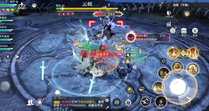 天谕手游腾讯版