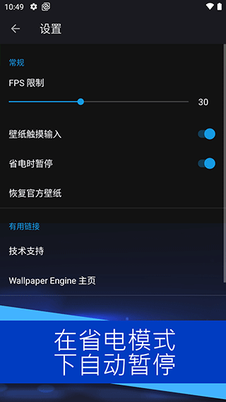 Wallpaper手机版