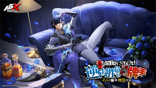 女神异闻录夜幕魅影正式版