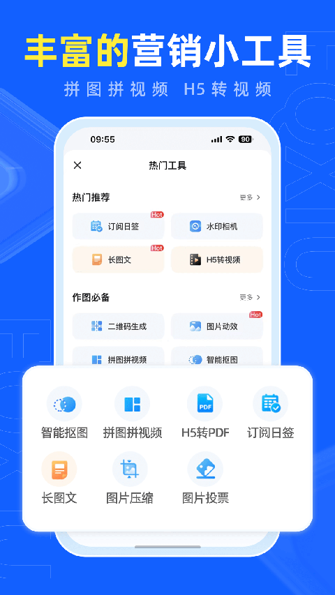 易企秀设计app