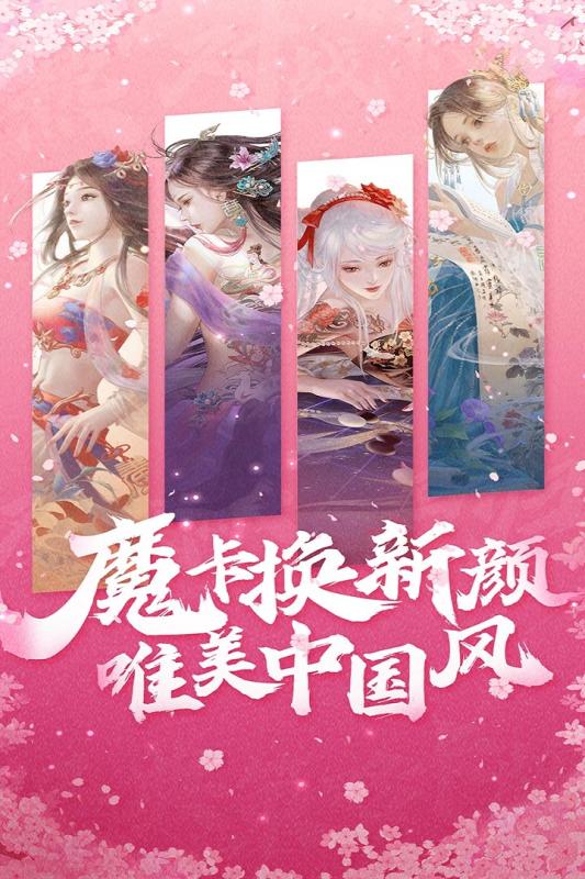 魔卡幻想手游官方版