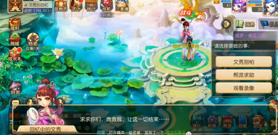 梦幻西游华为渠道服