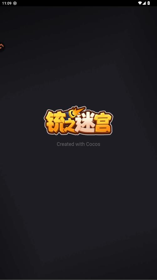 铳之迷宫手游最新版