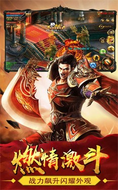 变态传奇