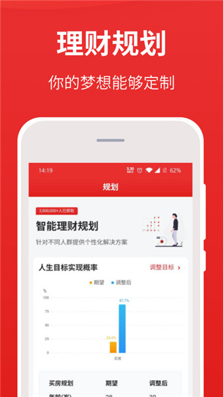 i问财选股App最新版