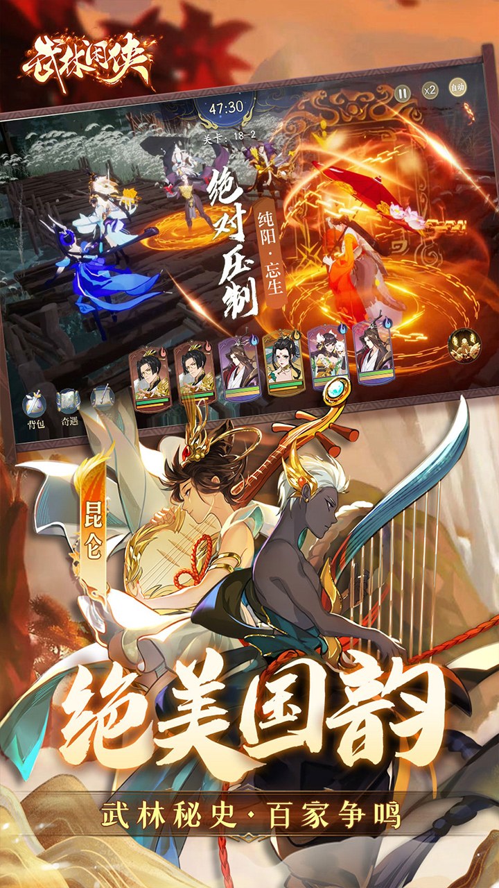 武林闲侠0.05新春万劵狂送