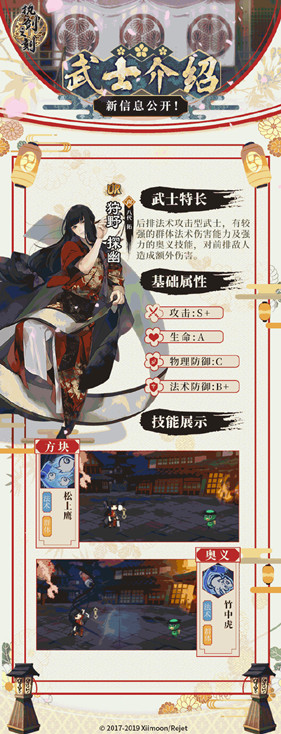 执剑之刻b服