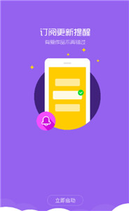 微微漫画app软件