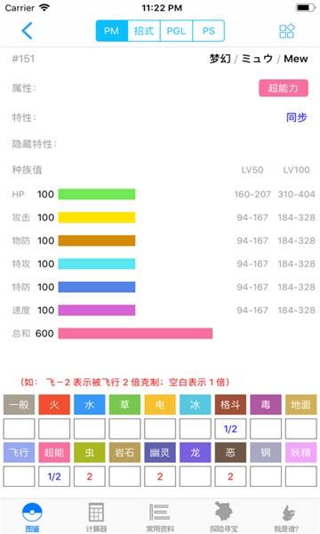 破壳萌计算器安卓版(改名破壳萌图鉴)
