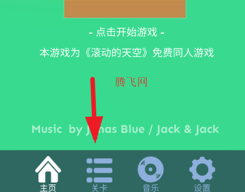 滚动的天空Professional Block饭制版 滚动的天空Professional Block饭制版