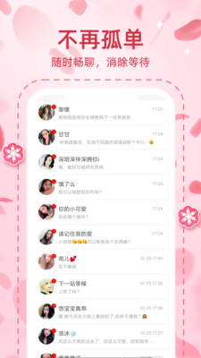 桃缘交友1.0.685