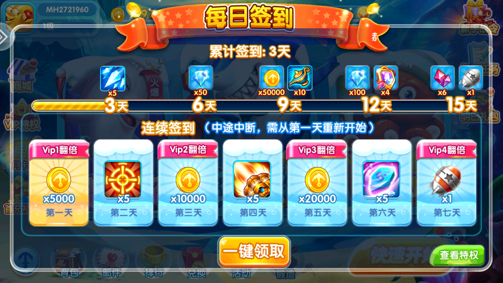 鱼乐达人捕鱼小米版
