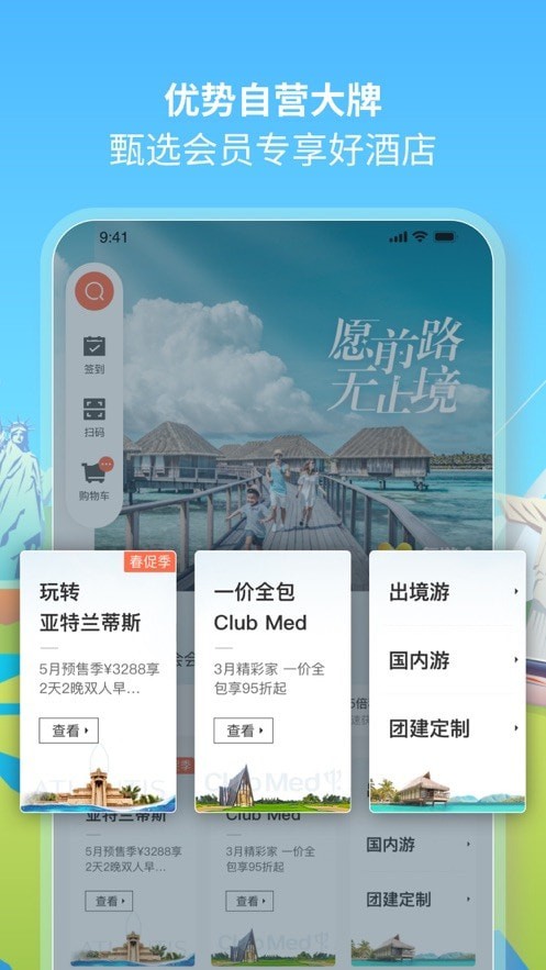复游会软件 6.0.5