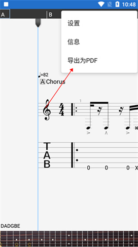 Guitar Pro安卓版