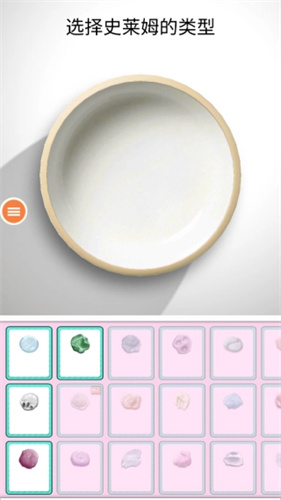 超级粘液模拟器3