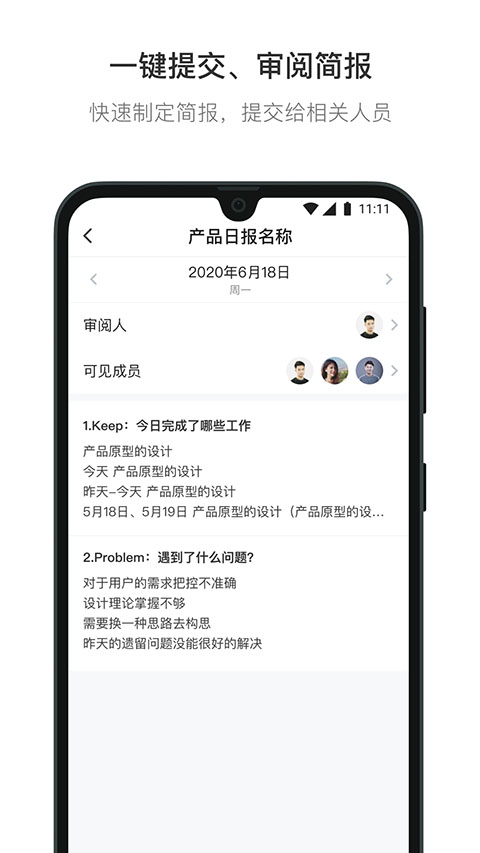 日事清app
