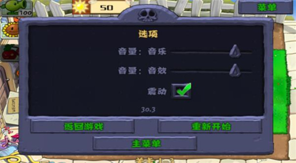 植物大战僵尸1完整汉化版