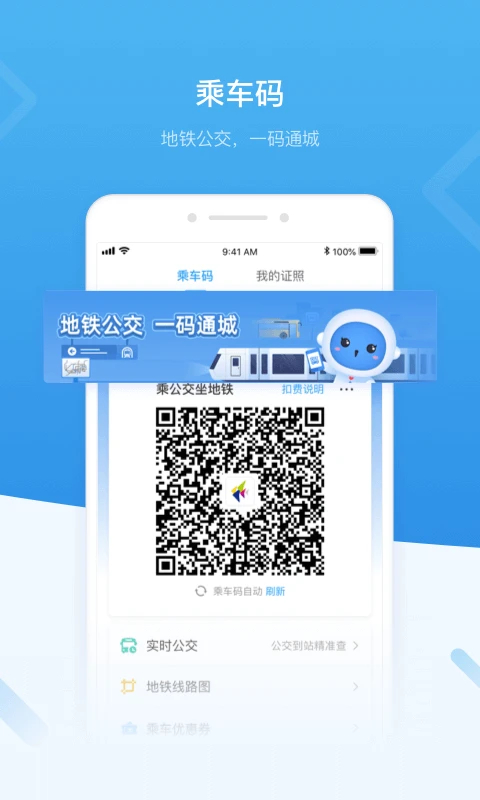 深圳政务app