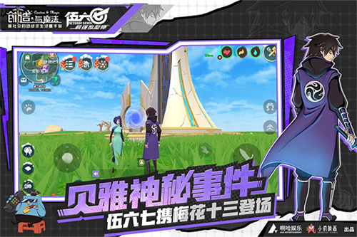 创造与魔法vivo版