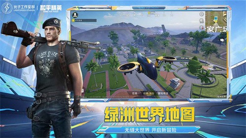 和平精英先锋服