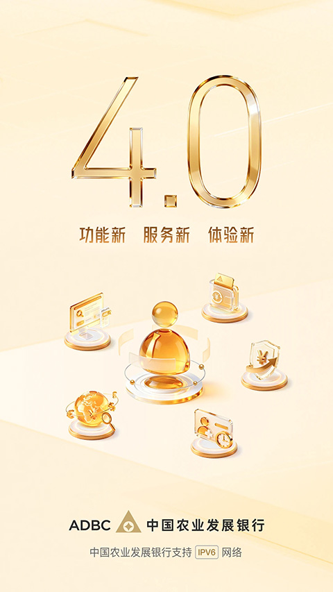 农发企业银行app