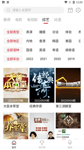 天天视频纯净版