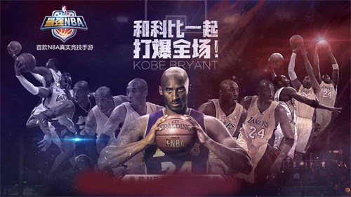 最强nba