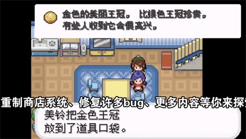 口袋妖怪剑盾终极加强版