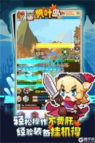 枫叶岛最新版