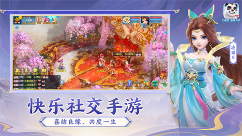 幻唐志逍遥外传手游
