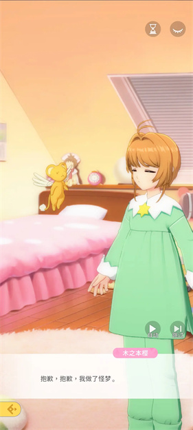 魔卡少女樱回忆钥匙最新版