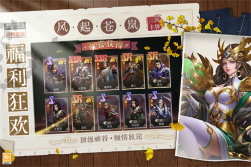 风起苍岚