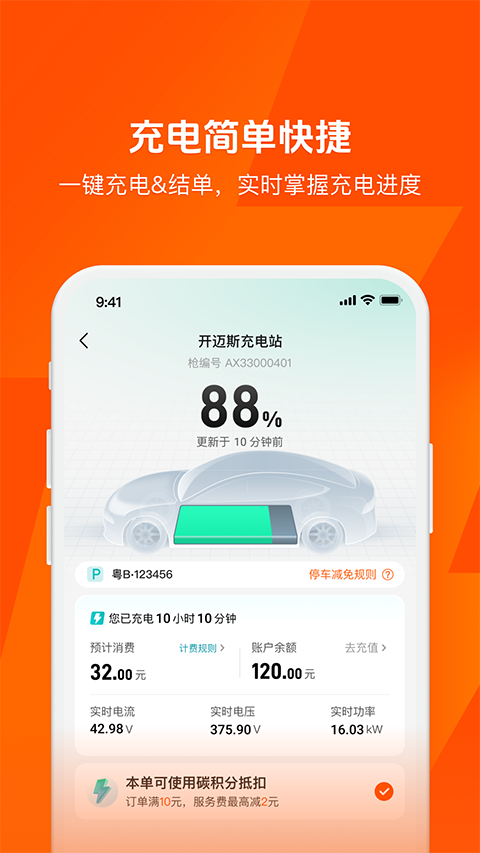 快电app