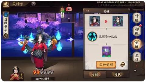 阴阳师网易正版手游 阴阳师网易正版手游
