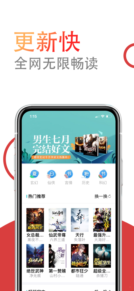 小说仓库阅读器