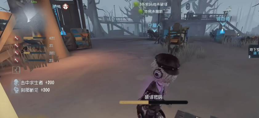 第五人格官服最新版